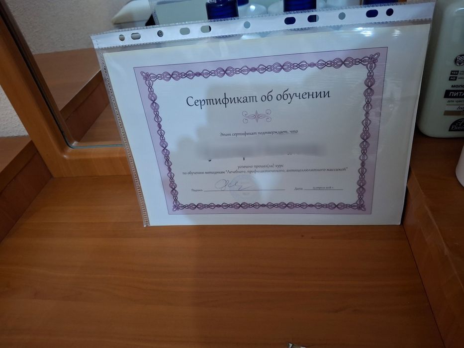 Оздоровительный массаж