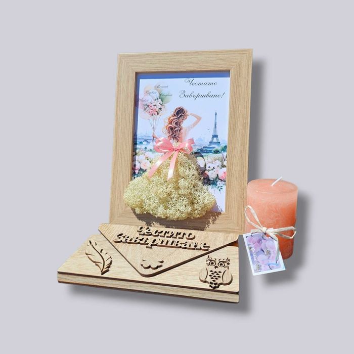 Подаръци за дипломиране, скандинавски мъх, дървени пликове