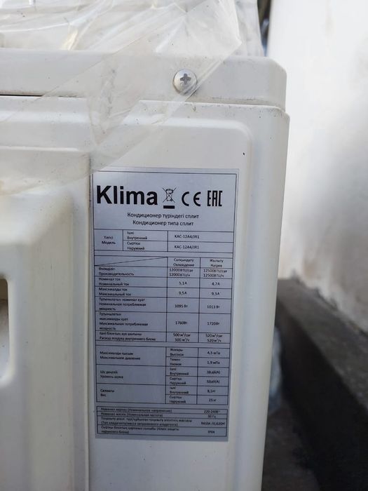 Продам кондиционер klima