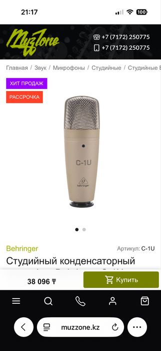Микрофон behringer c-1u