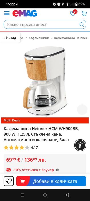 Кафемашина Heinner HCM-WH900BB