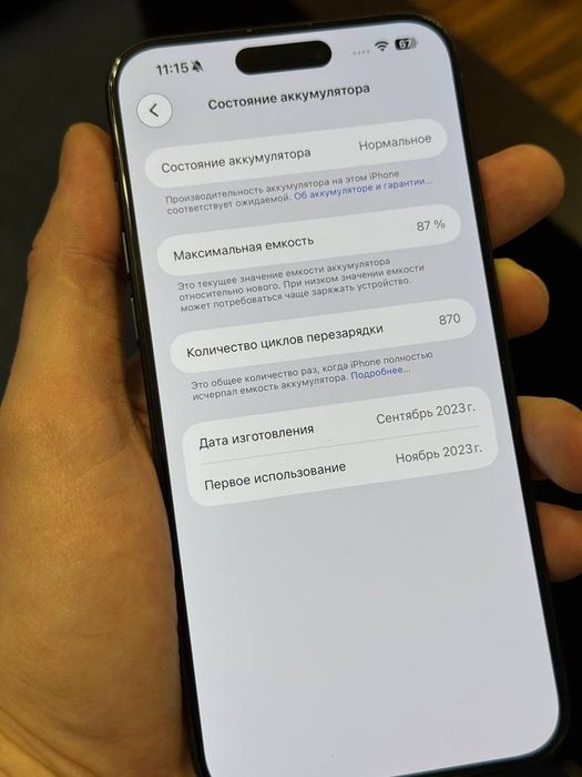 iPhone 15 Pro Max 256 Gb в идеальном состоянии