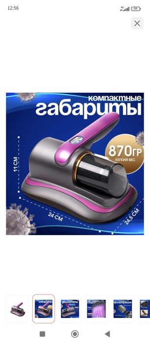 Без проводной пылесос