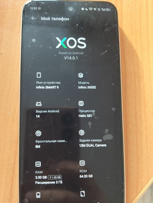 Ifinix SMART 9 андройд