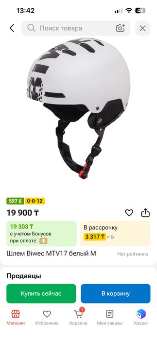 Шлем горнолыжный