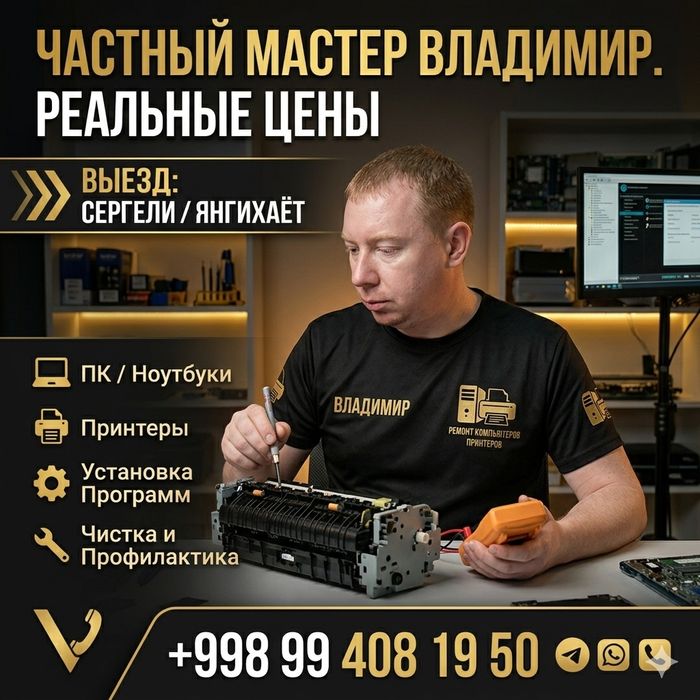 Заправка  картриджей всех моделей от 40 000 ,ремонт пк,windows, ВЫЕЗД