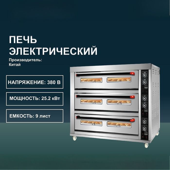 Pech pechka parli pech barchasi optim narxlarda kafolat bilan 1chi qul