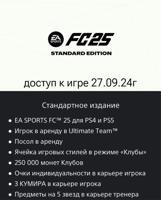 Продажа игр подписки 750 игр Ps plus Ea play  PS4.5 Xbox