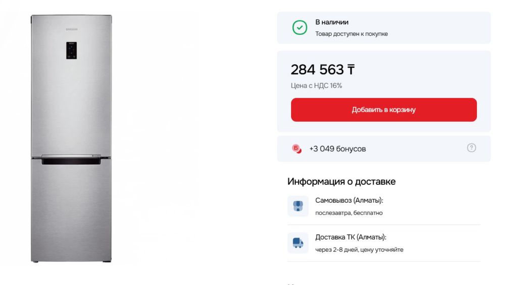 Продаётся холодильник Samsung
