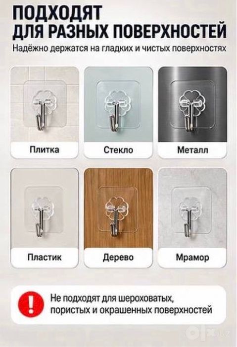 Самоклеящиеся прозрачные крючки 4 шт