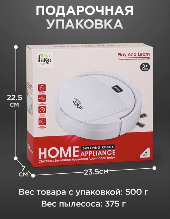 Робот-пылесос 3в1 Sweeping Robot NO.622A (Новый)