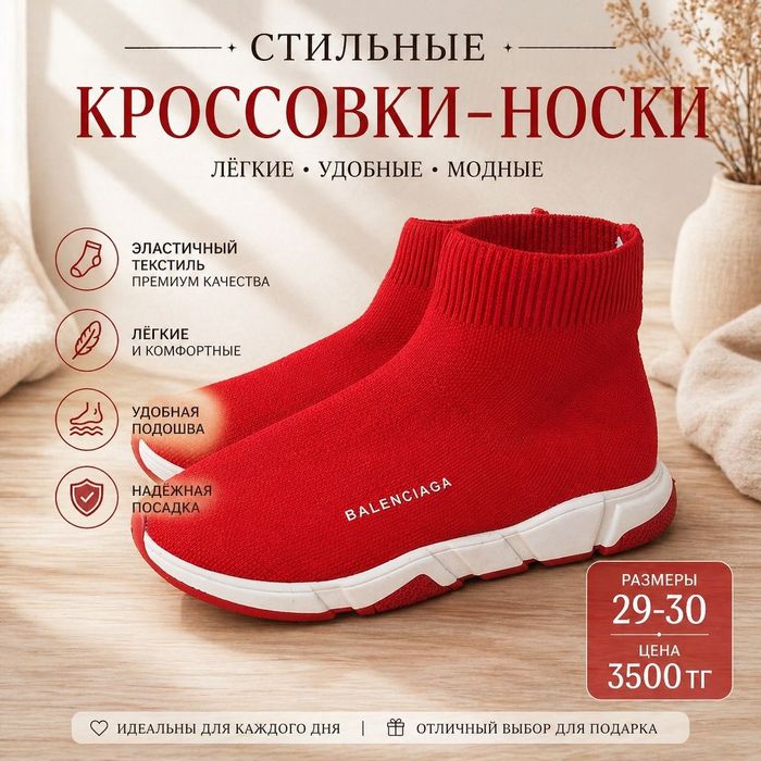 Детский аяқ киім