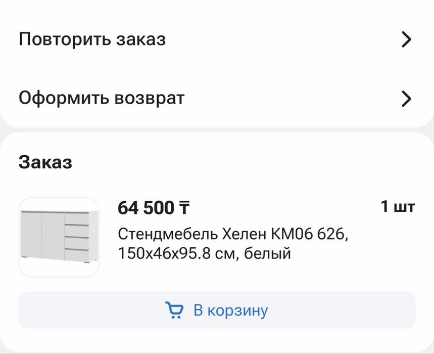 Продам новый комод