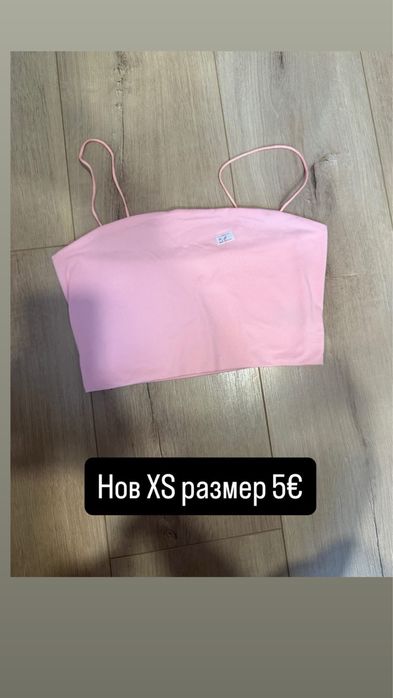 Чисто нови топове