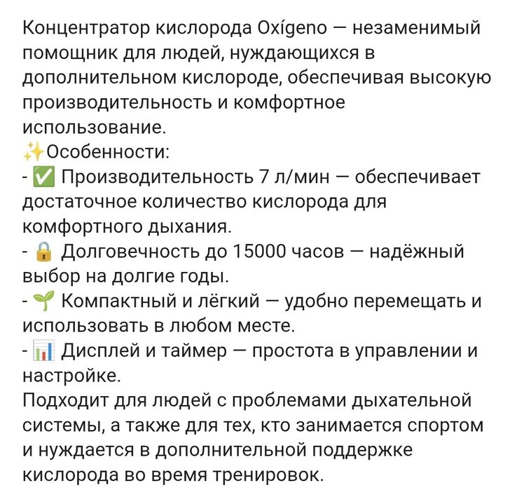 Продаётся кислородный концентратор