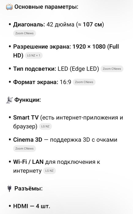 Продам телевизор