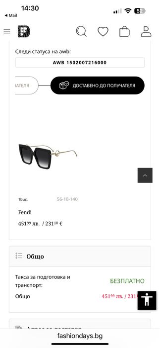 Оригинални слънчеви очила  Fendi