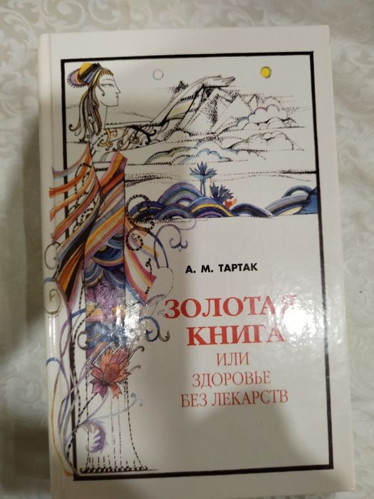 Книги . Две штуки.