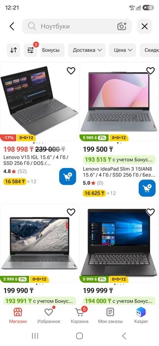 Lenovo IdeaPad, Ram 4Gb, SSD 256Gb, Full HD IPS