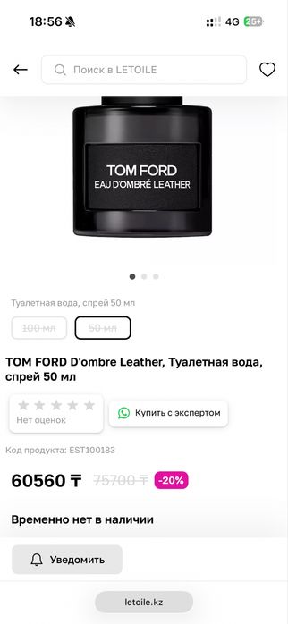 Продам духи том форд