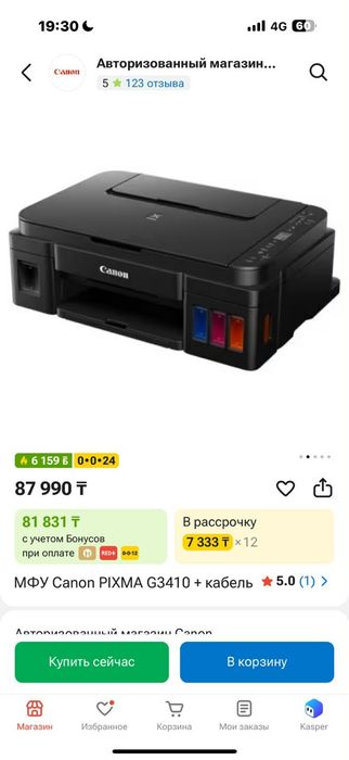Продам принтер цветной
