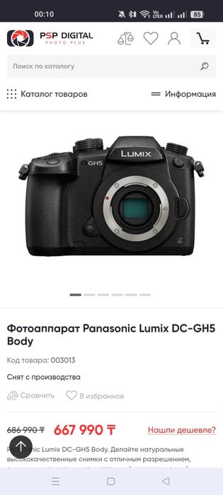 Panasonic сатылады