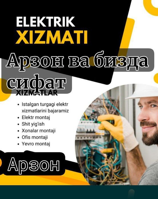 Buxoro shahar   (7 /24)ELEKTRIK  Сталбалик ишни i tez va арзон narxlar