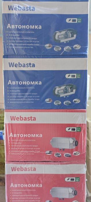 автономка ОПТОМ и в розницу