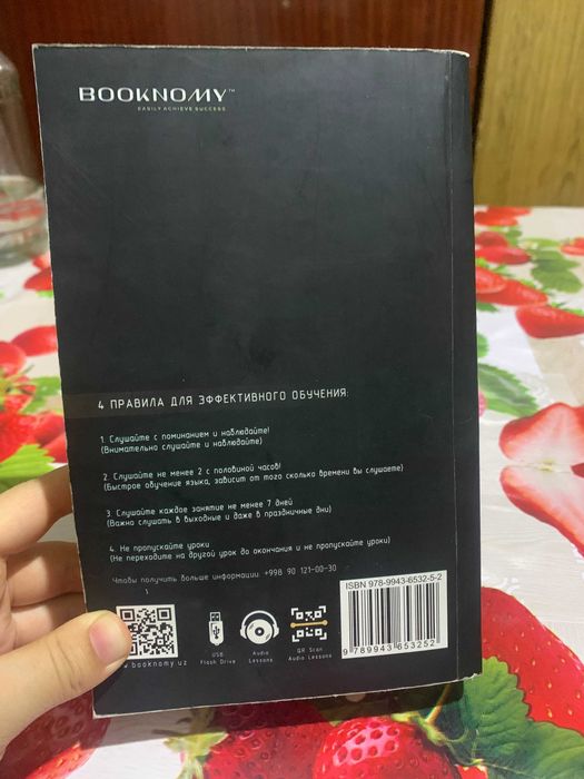 Аудиокнига booknomy для изучения английского языка