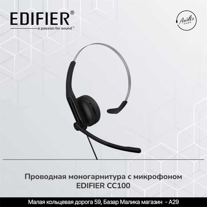 Проводная моногарнитура с микрофоном EDIFIER CC100