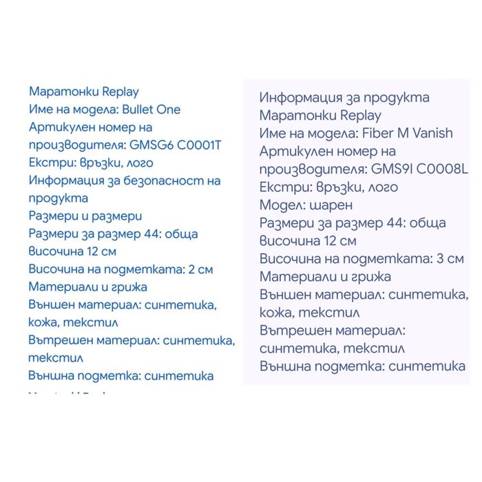 Маратонки Replay sneakers мъжки (N 42; 43; 44; 45 и 46)