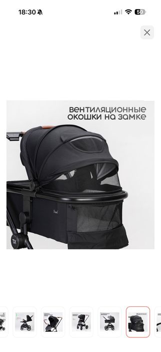 Коляска Tomix TRAVEL