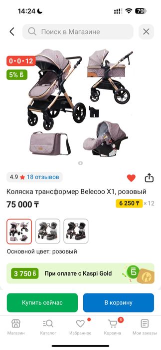 Продам коляску с автолюлькой