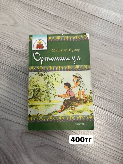 Книги/кітаптар арзан