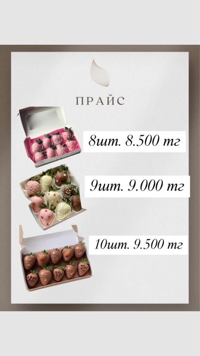 Клубника в шоколаде