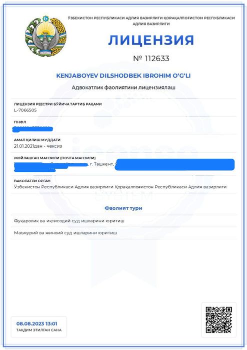 Адвокат Дилшодбек Кенжабоев