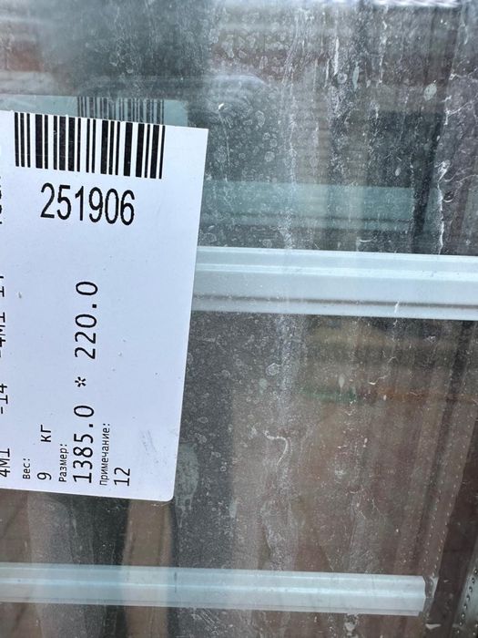 Продам стеклопакеты