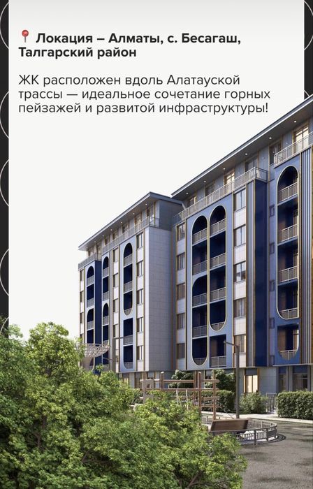 Продам квартиру в ЖК Buta Mirai