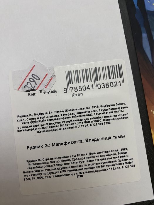 Продам книги Disney