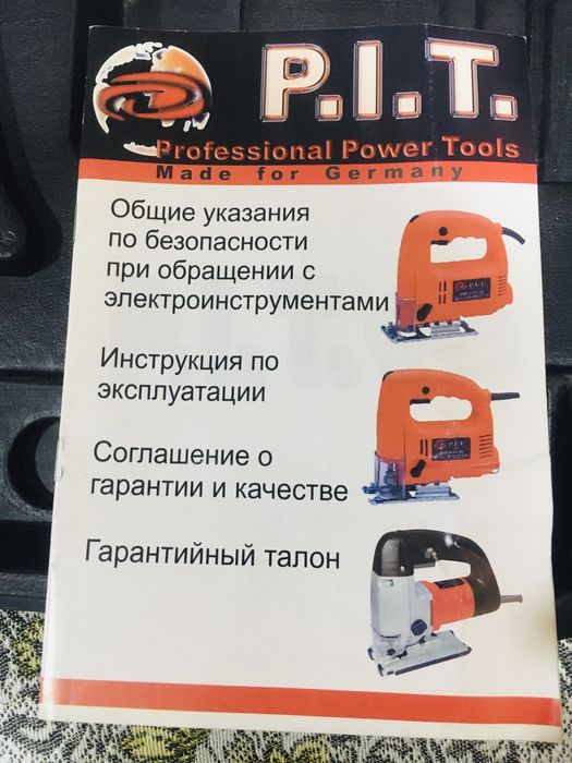 Фирменный электрический лобзик PIT ORIGINAL (Немецкая сборка)