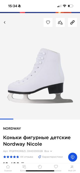 Каньки фигурные продам за 10к