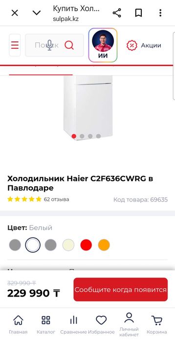 Продам холодильник Haier