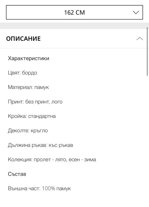 Тениска BOSS 162 см