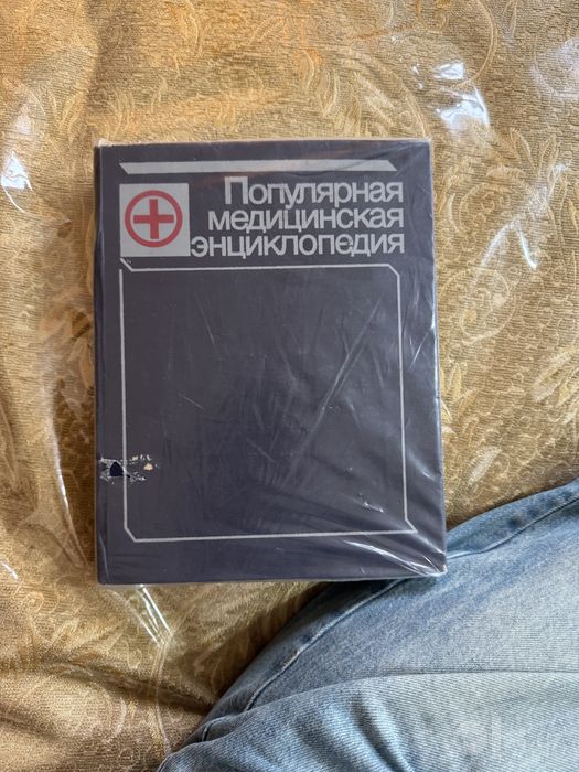 Медицинская Энциклопедия