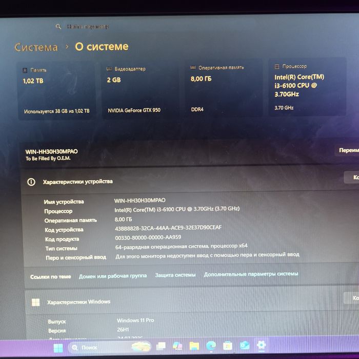 Игровой компьютер всё вместе