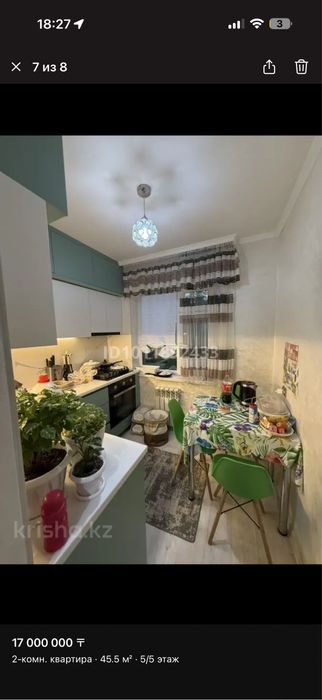 Квартира 2комнатная