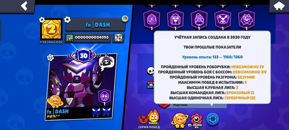 Бравл акк продажа