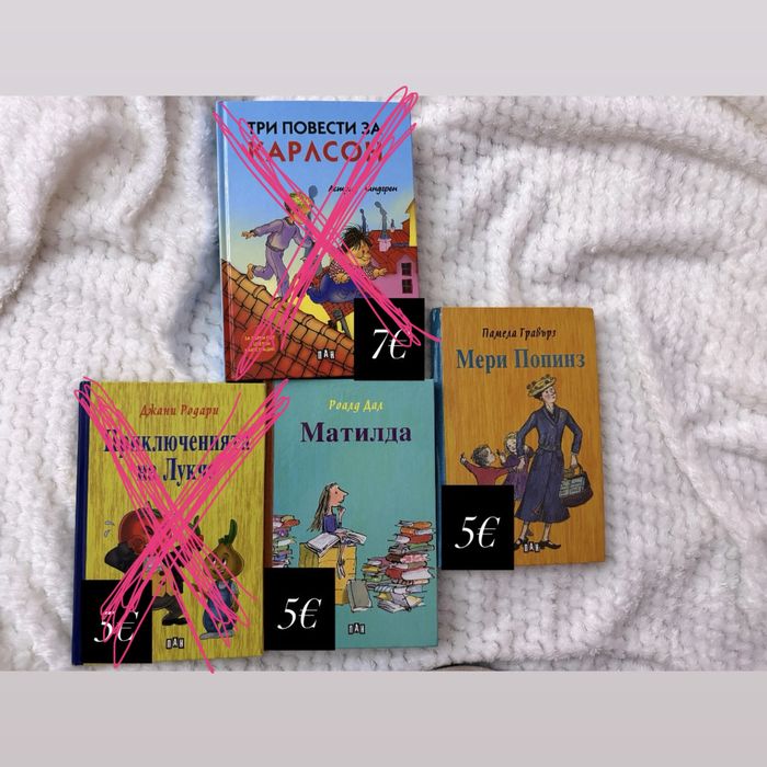 Продавам книги (цените са написани на снимките)