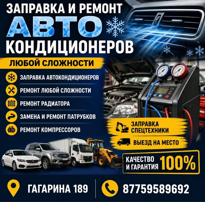 Эвакуатор 24/7 Даурен