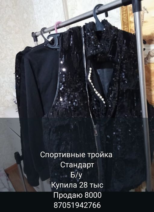 Разгрузка гардероба